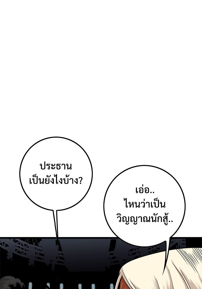 Troll Trap - หน้า 8