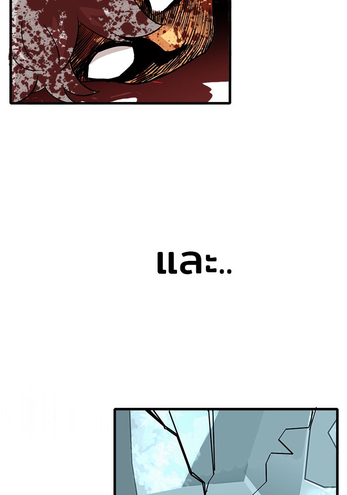 Troll Trap - หน้า 82
