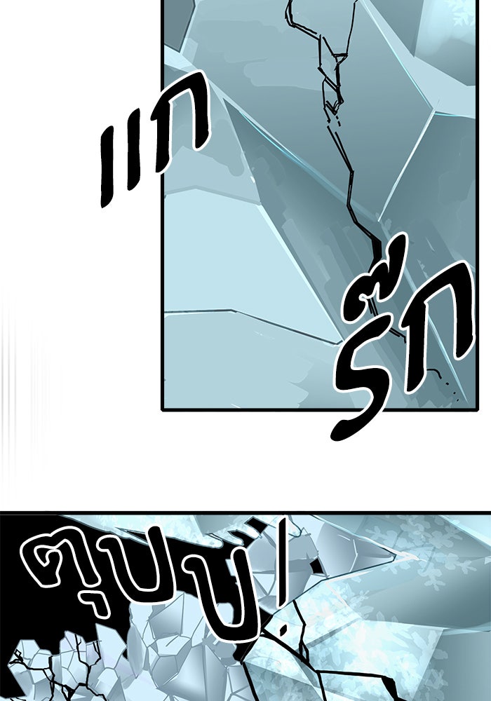 Troll Trap - หน้า 83