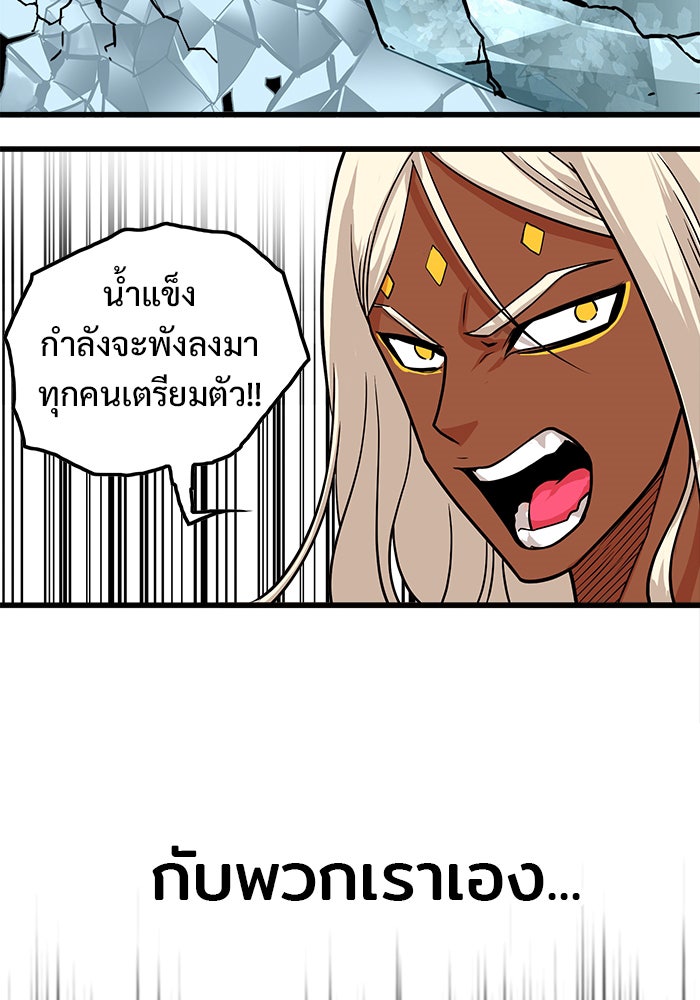 Troll Trap - หน้า 84