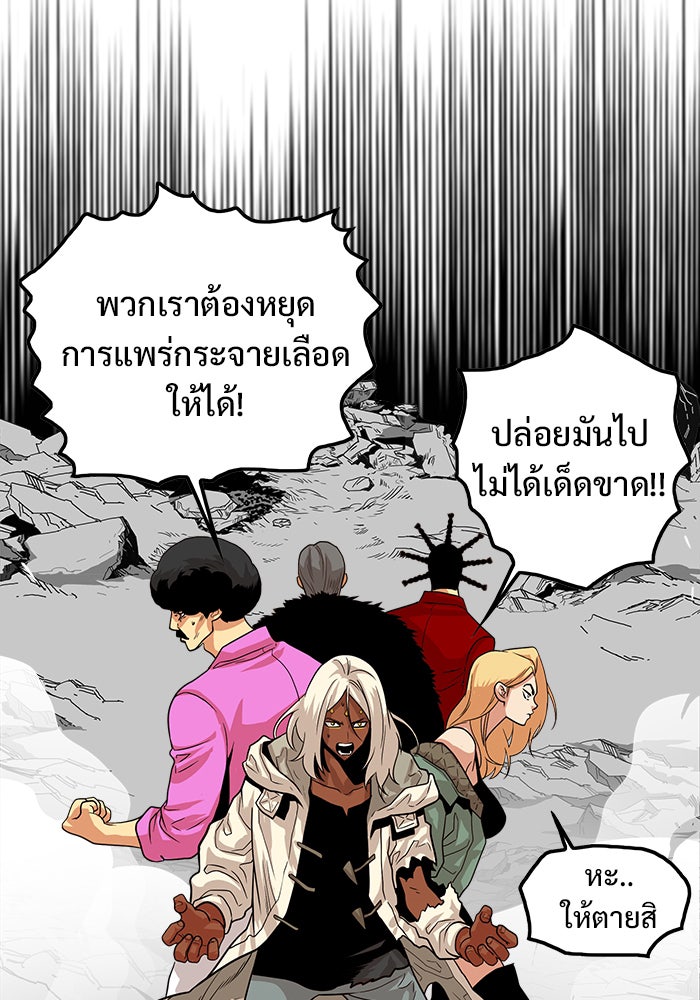 Troll Trap - หน้า 85