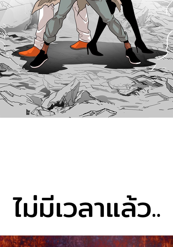 Troll Trap - หน้า 86