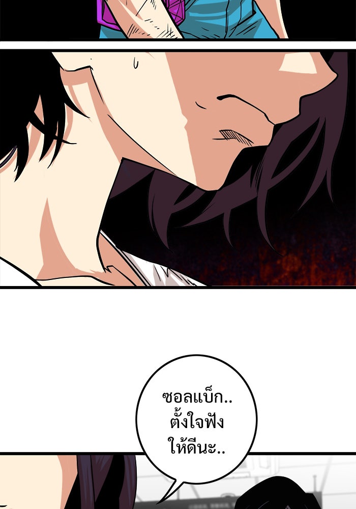 Troll Trap - หน้า 88