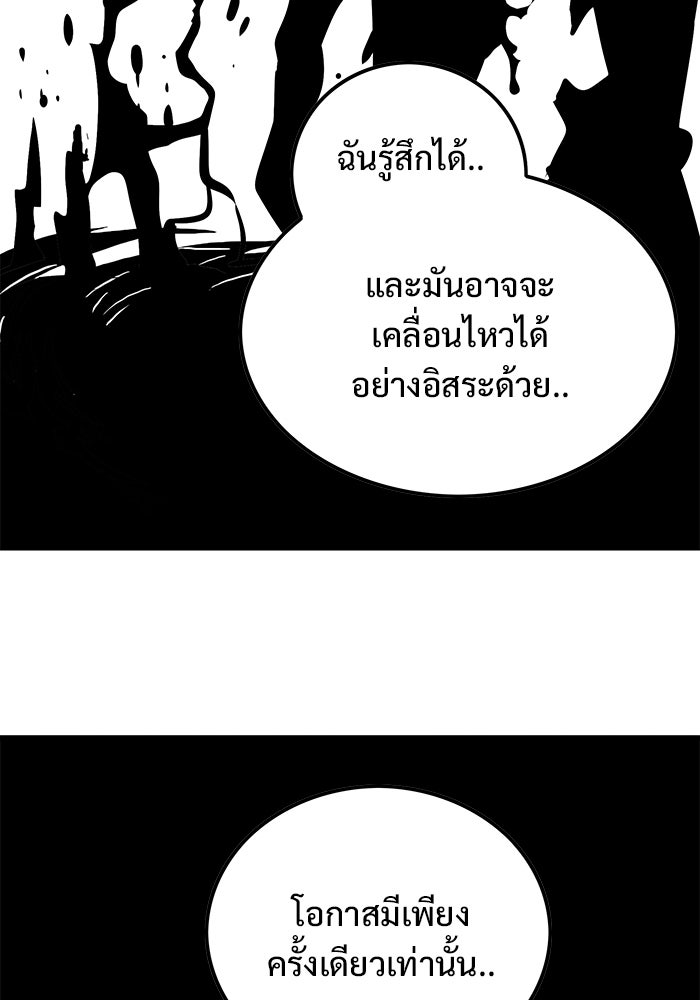 Troll Trap - หน้า 91