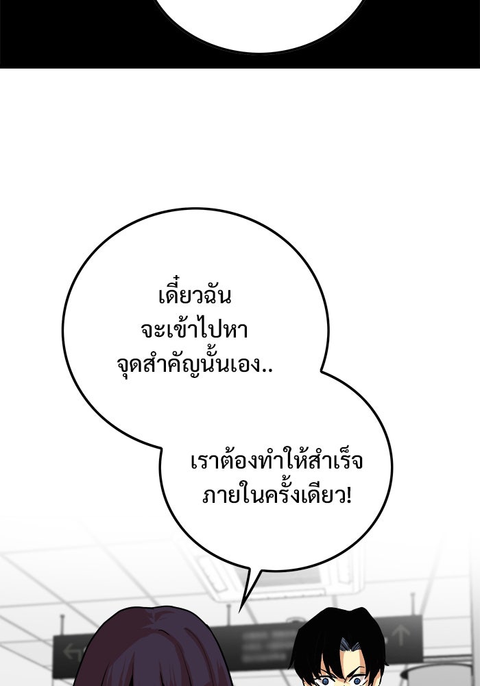 Troll Trap - หน้า 92