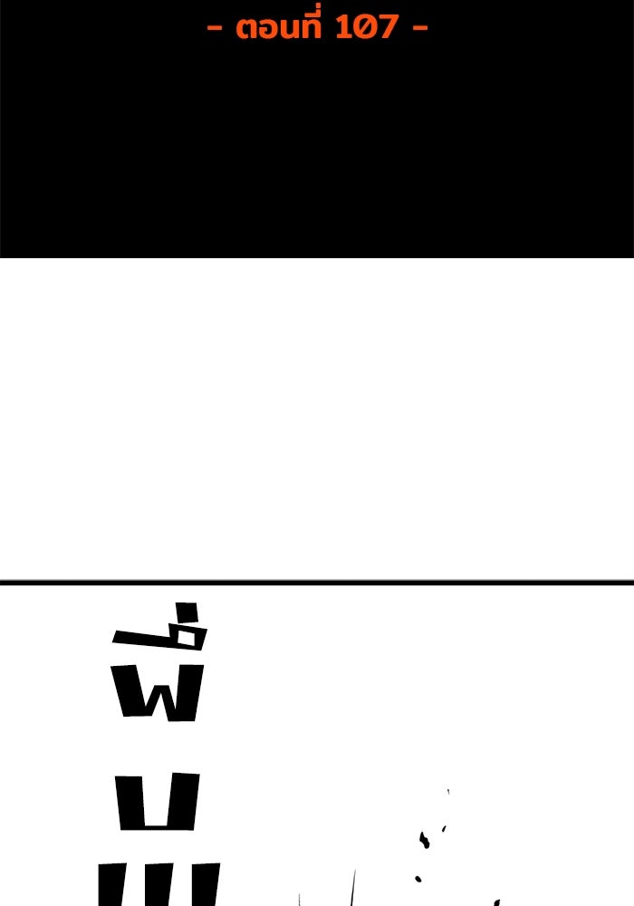 Troll Trap - หน้า 2