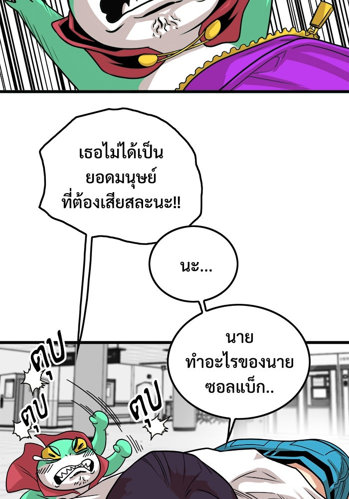 Troll Trap - หน้า 7