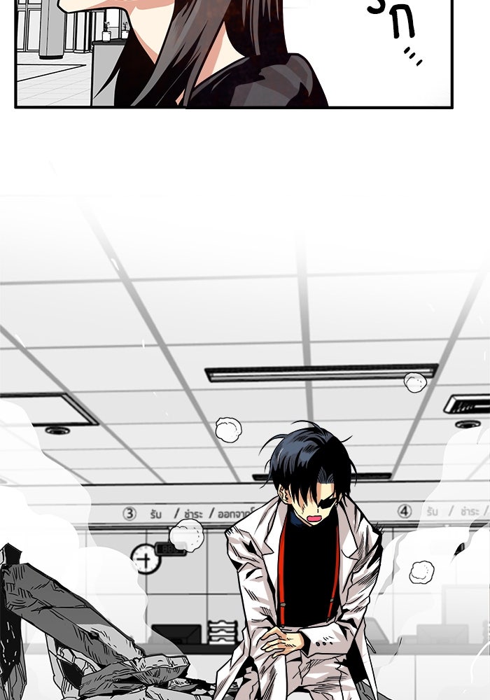 Troll Trap - หน้า 97