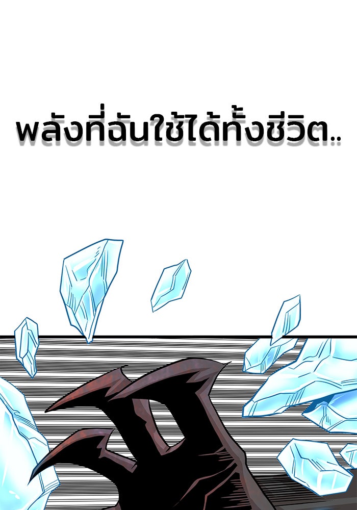 Troll Trap - หน้า 1