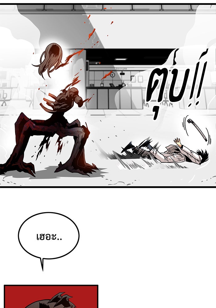 Troll Trap - หน้า 113