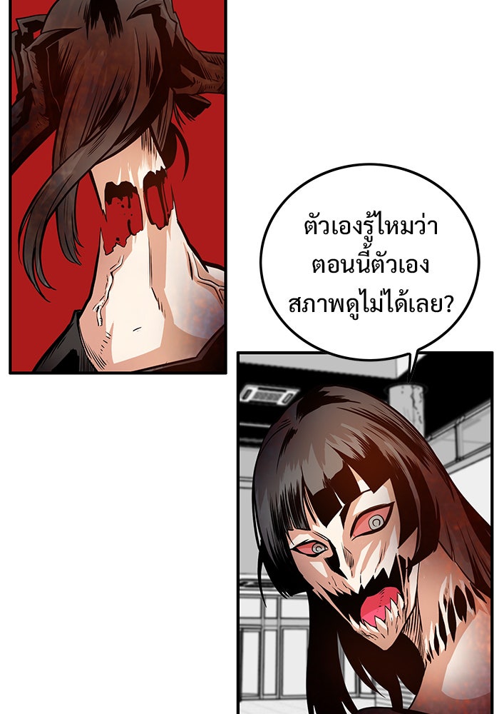 Troll Trap - หน้า 114