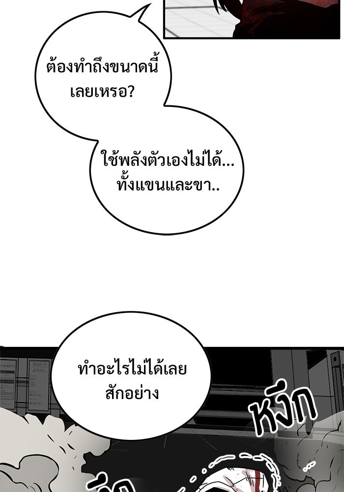 Troll Trap - หน้า 115