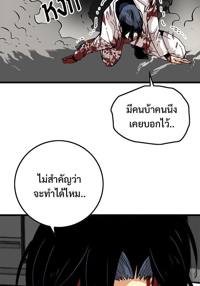 Troll Trap - หน้า 116