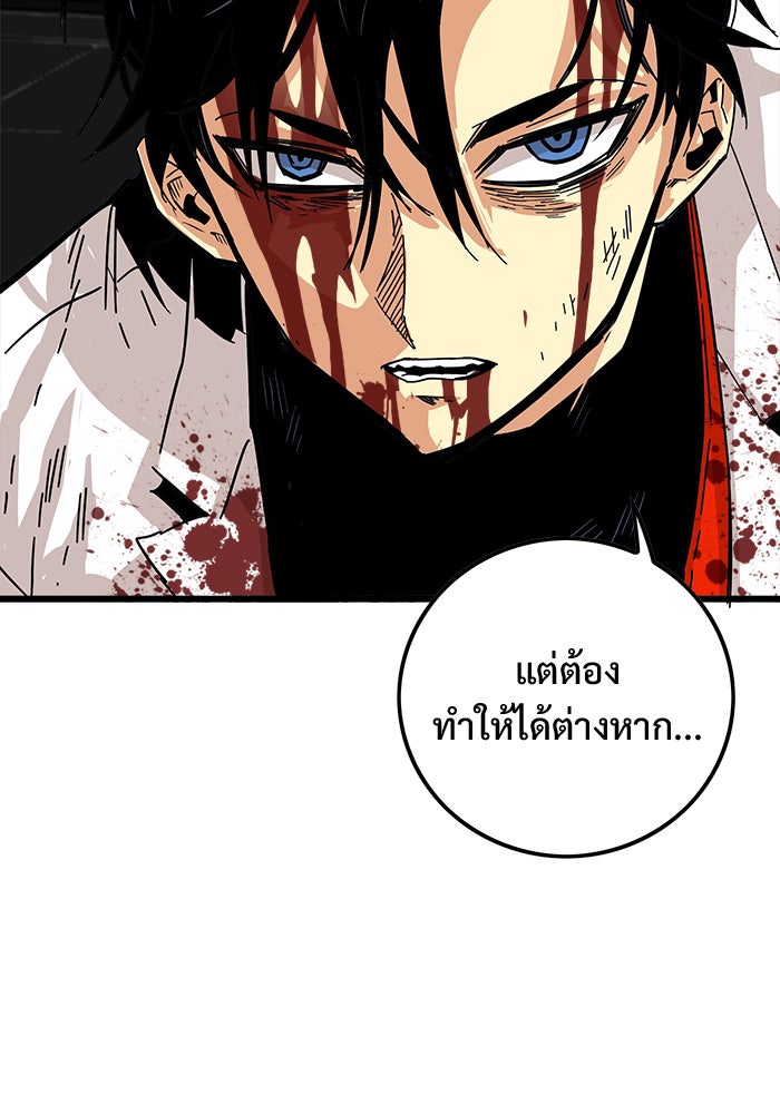 Troll Trap - หน้า 117