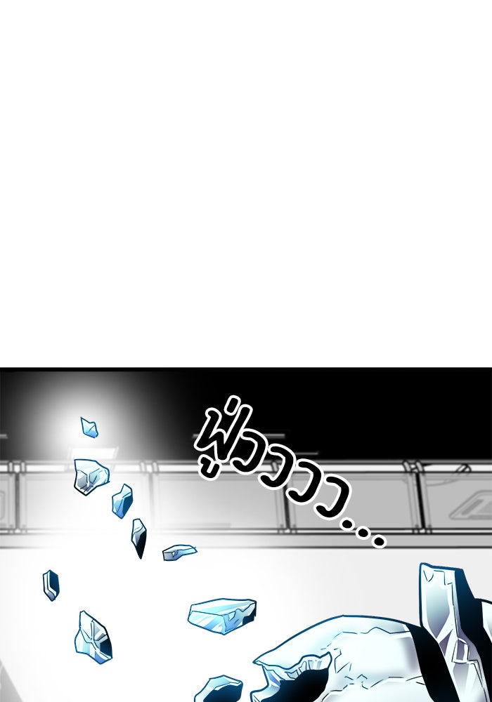 Troll Trap - หน้า 19