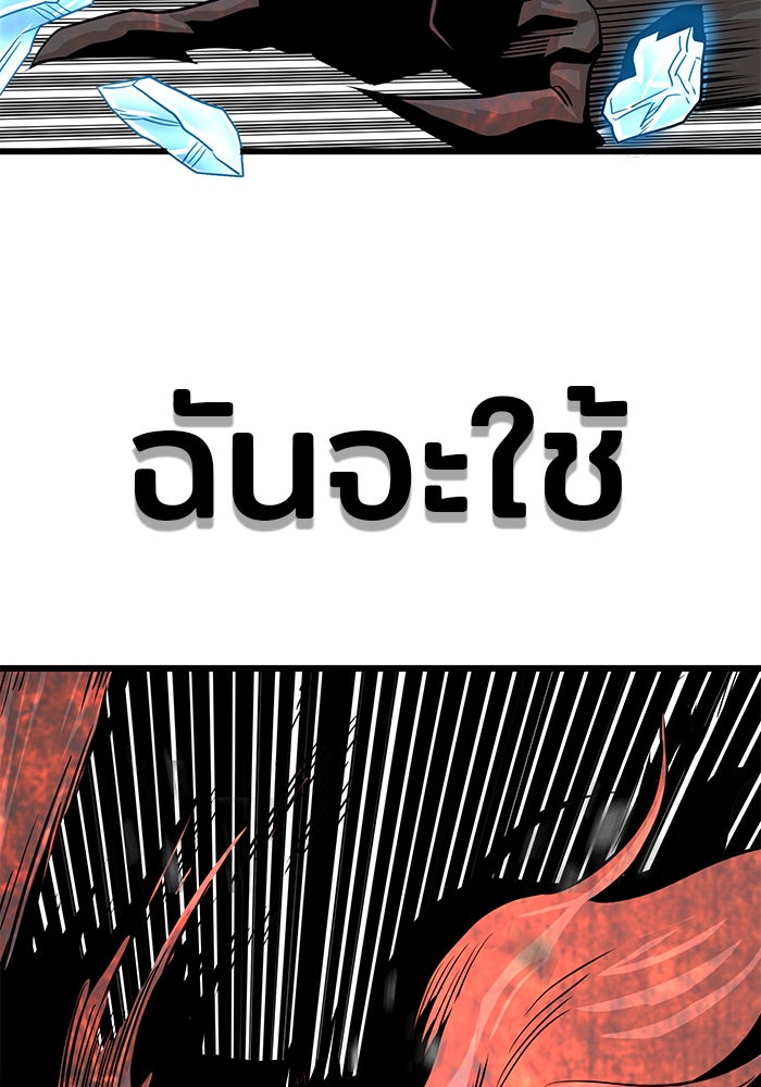 Troll Trap - หน้า 2