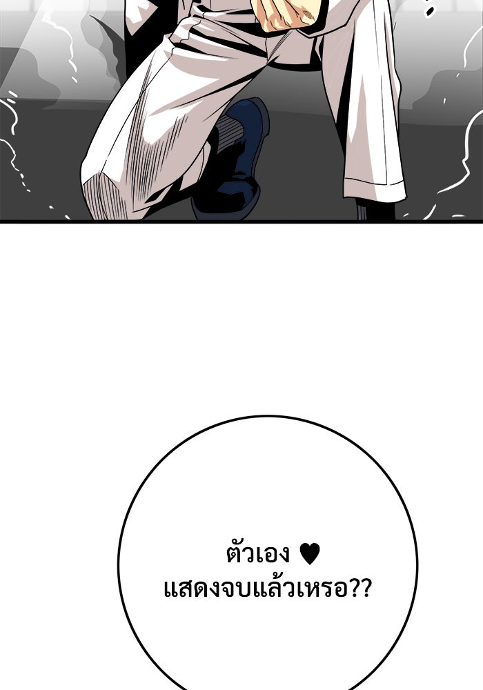 Troll Trap - หน้า 25