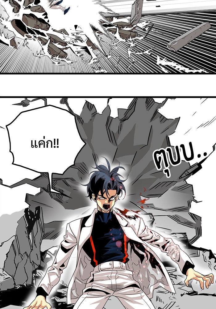Troll Trap - หน้า 30