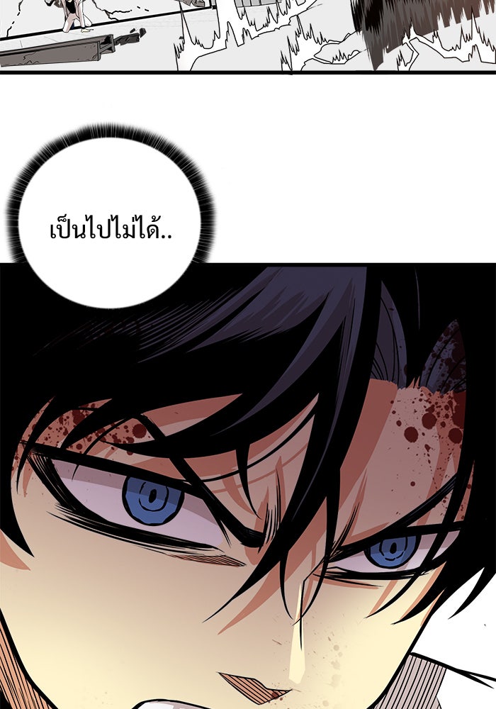 Troll Trap - หน้า 32