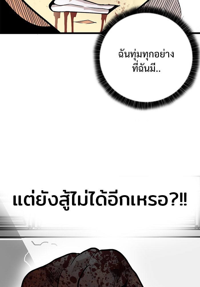 Troll Trap - หน้า 33