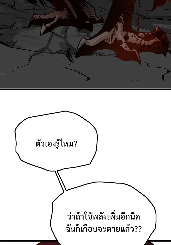 Troll Trap - หน้า 36