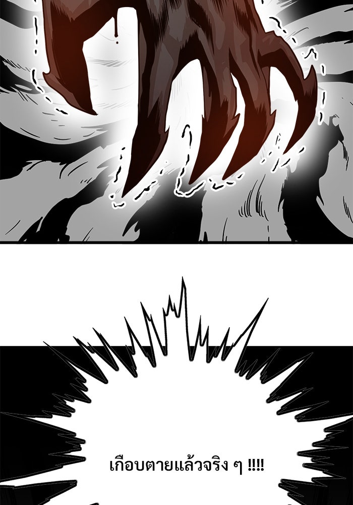 Troll Trap - หน้า 38