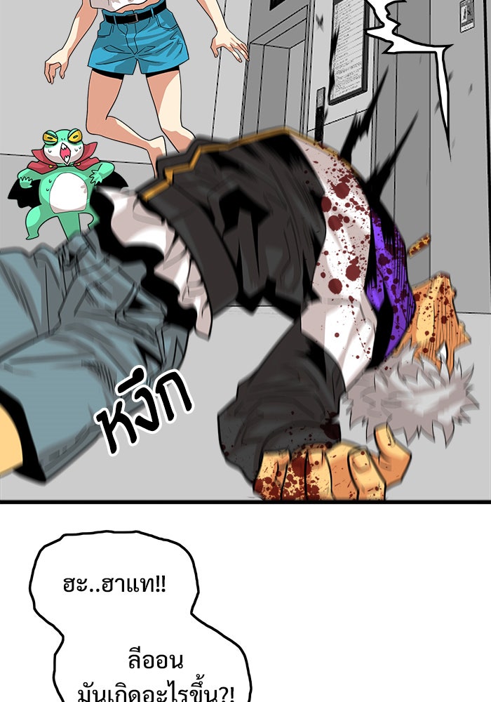 Troll Trap - หน้า 46