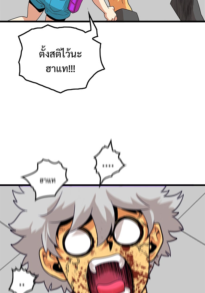 Troll Trap - หน้า 48