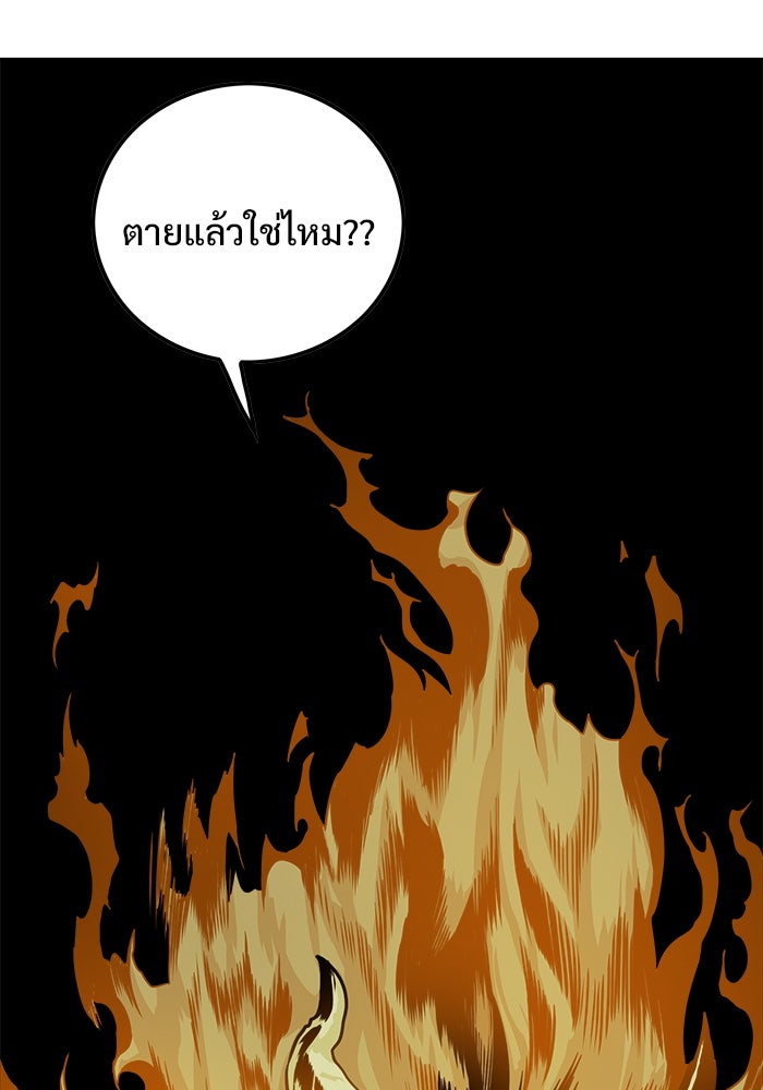 Troll Trap - หน้า 51