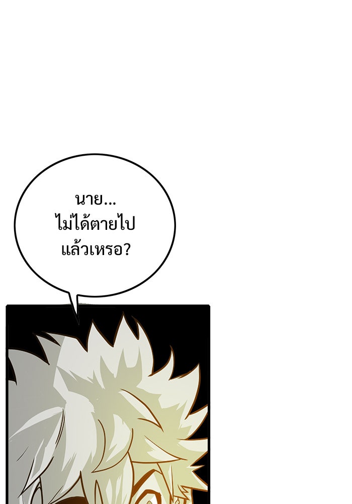 Troll Trap - หน้า 54
