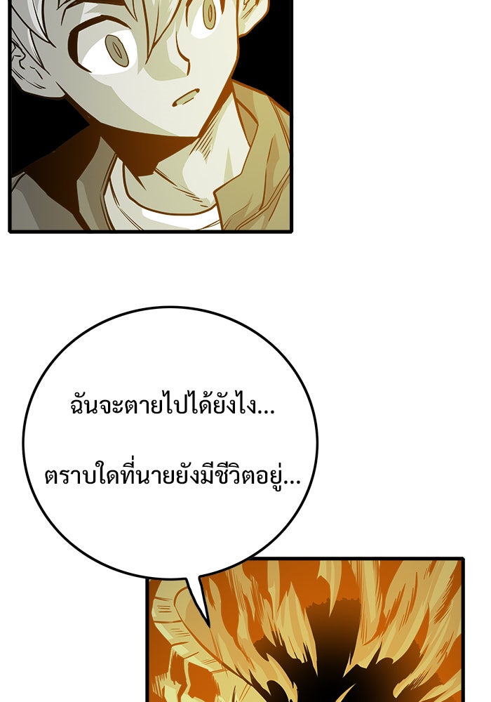 Troll Trap - หน้า 55