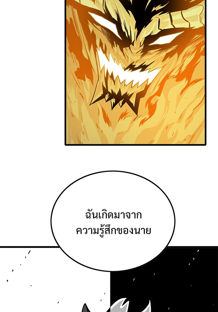 Troll Trap - หน้า 56