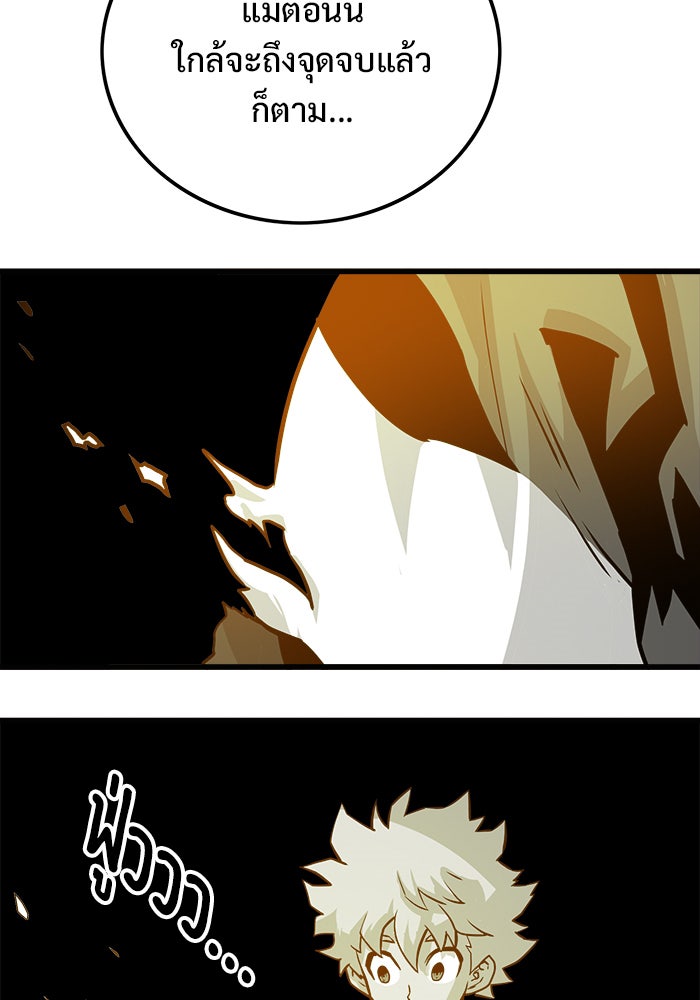 Troll Trap - หน้า 58