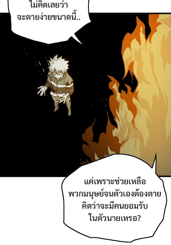 Troll Trap - หน้า 60