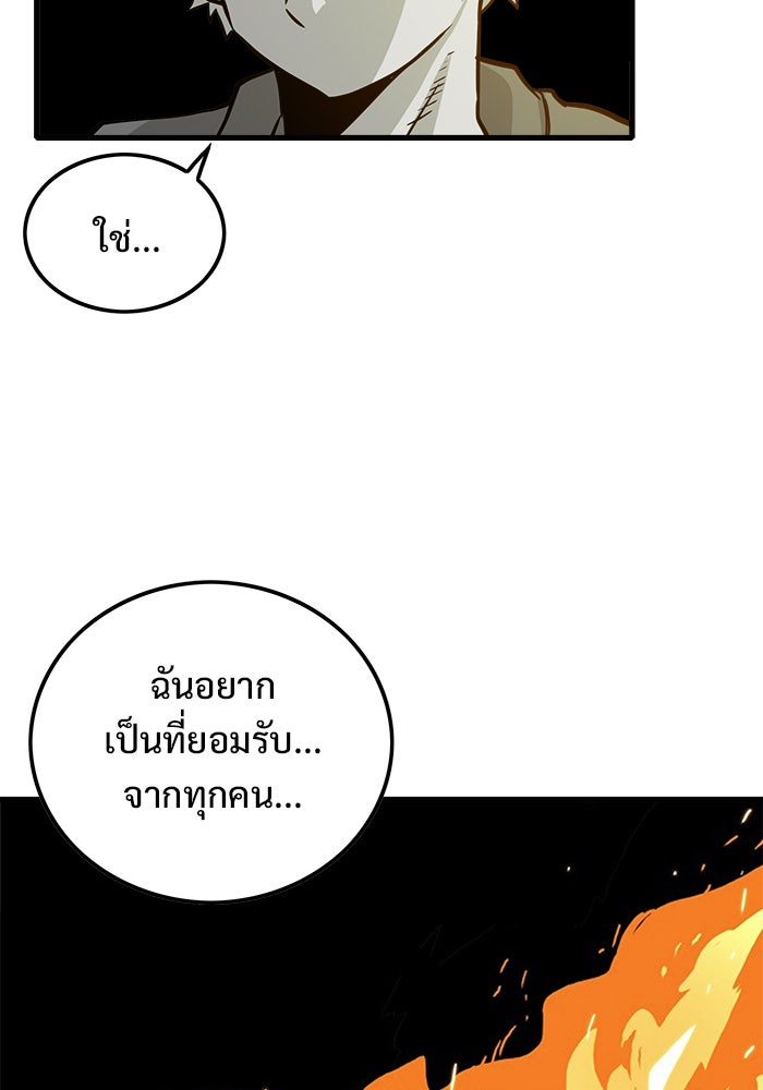 Troll Trap - หน้า 62