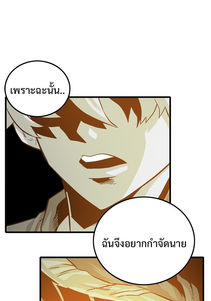 Troll Trap - หน้า 64