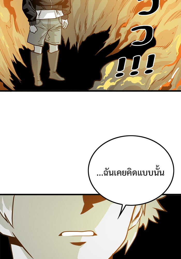 Troll Trap - หน้า 67