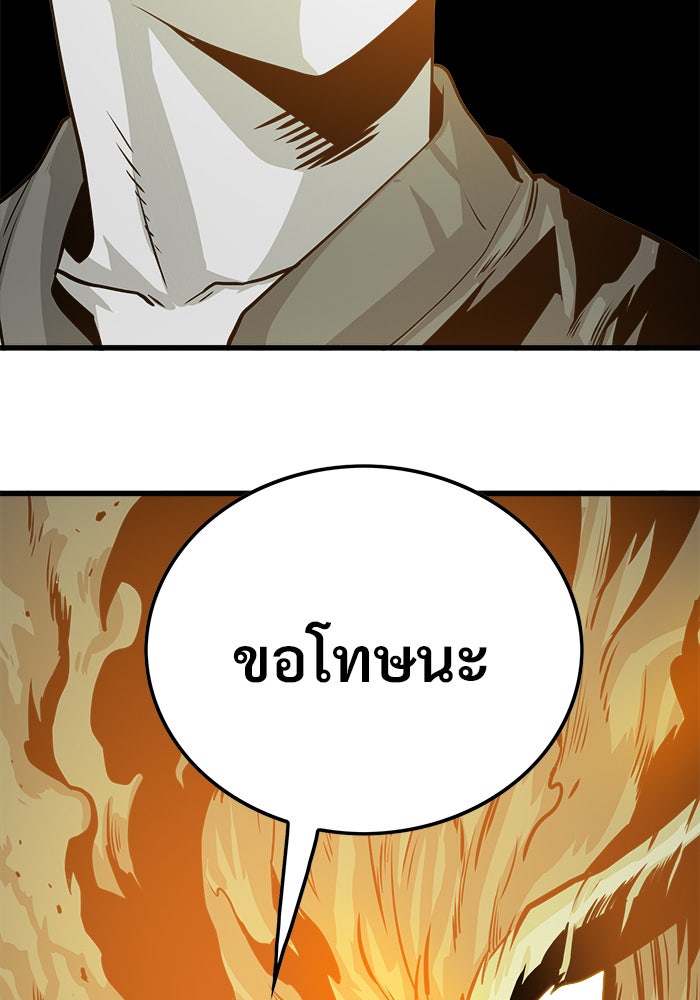 Troll Trap - หน้า 68