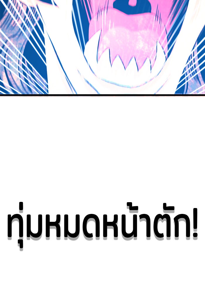 Troll Trap - หน้า 7