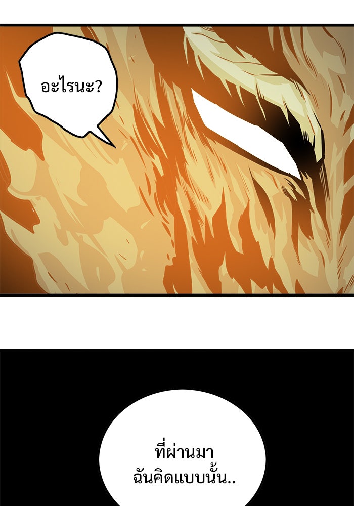 Troll Trap - หน้า 70