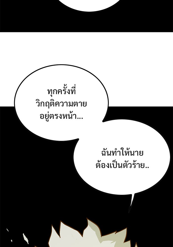 Troll Trap - หน้า 71