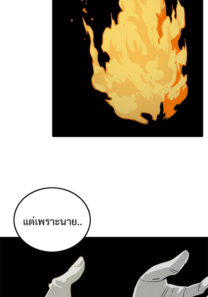 Troll Trap - หน้า 74