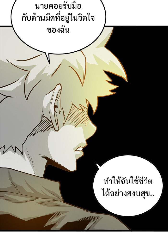Troll Trap - หน้า 77