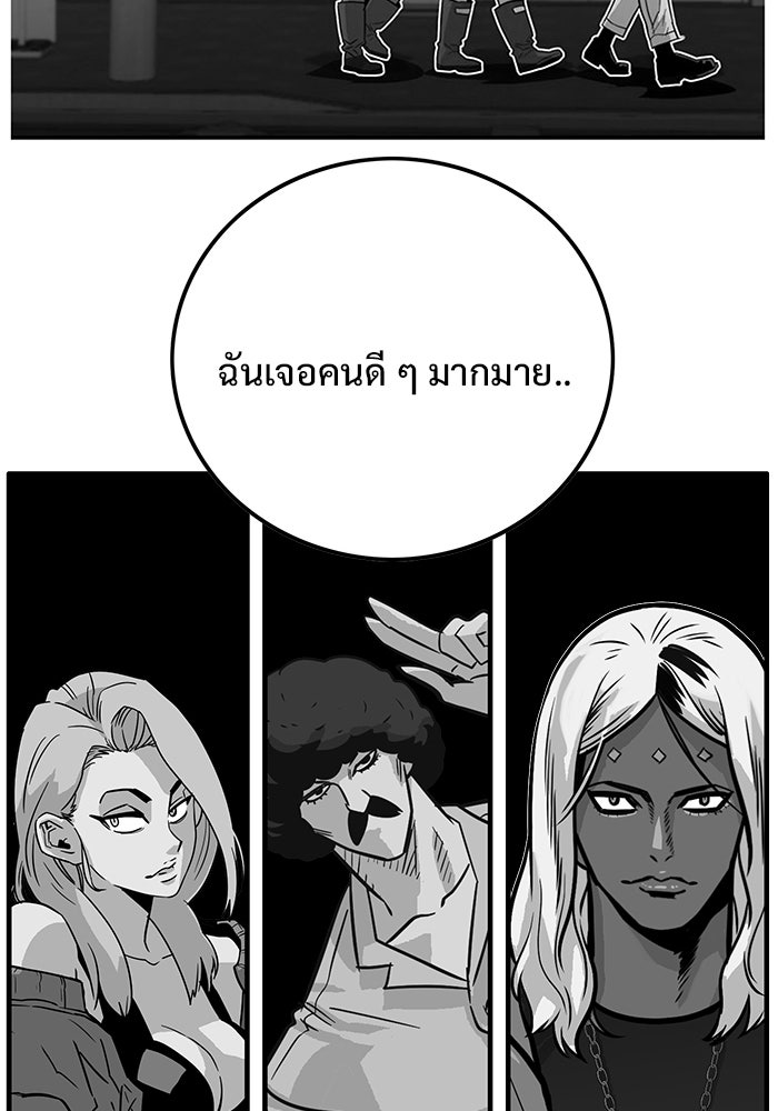 Troll Trap - หน้า 79