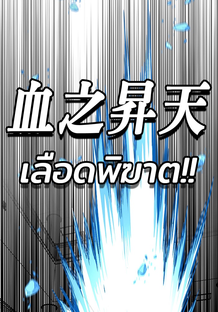 Troll Trap - หน้า 9