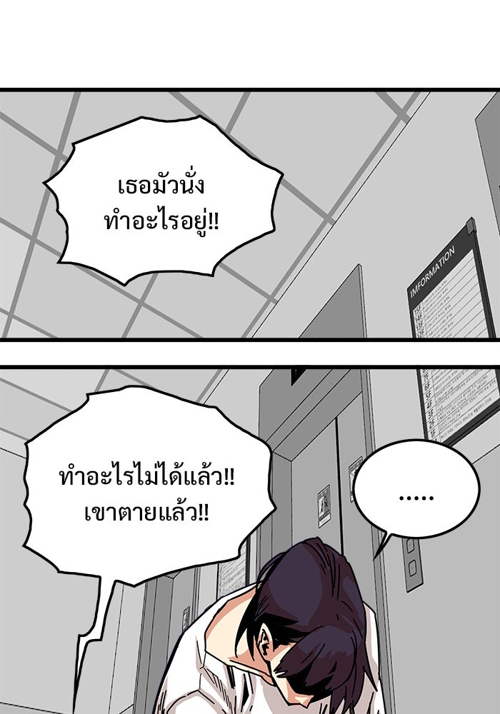 Troll Trap - หน้า 1
