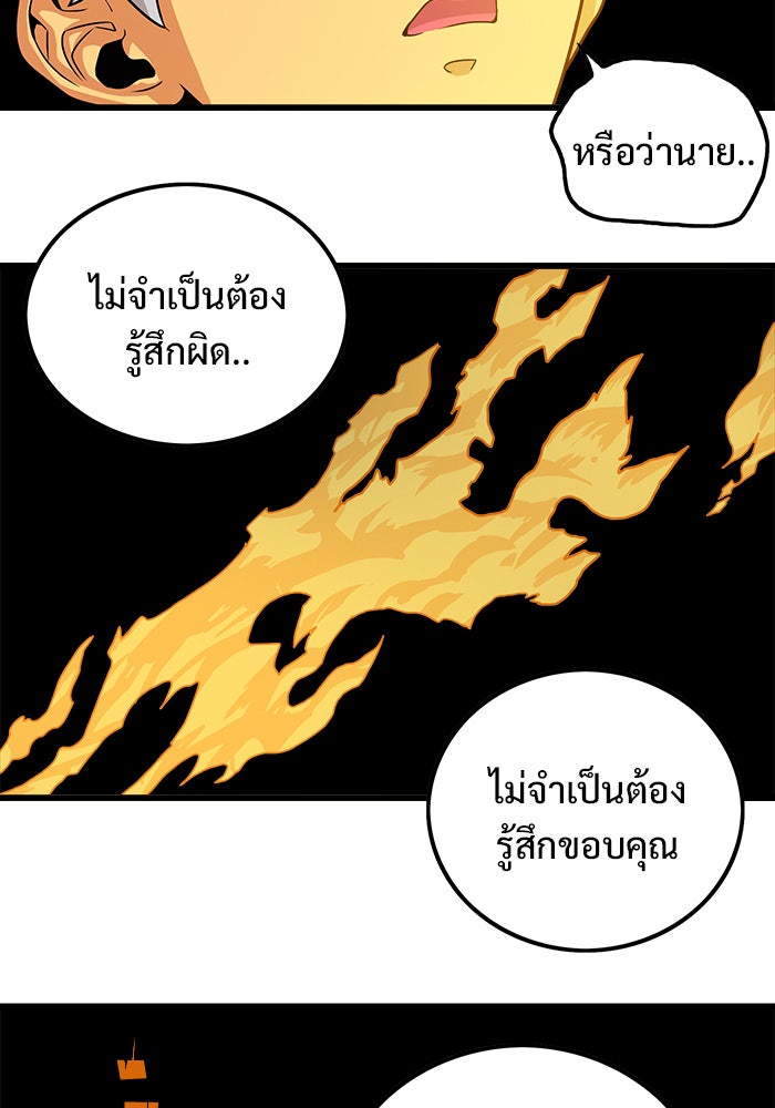 Troll Trap - หน้า 10