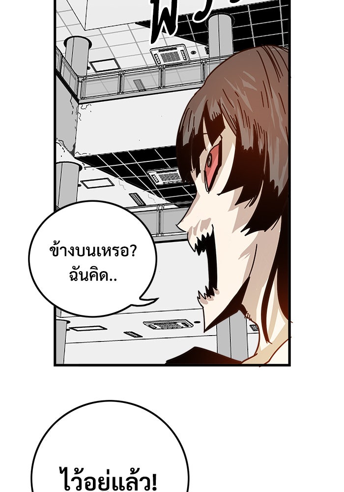 Troll Trap - หน้า 103