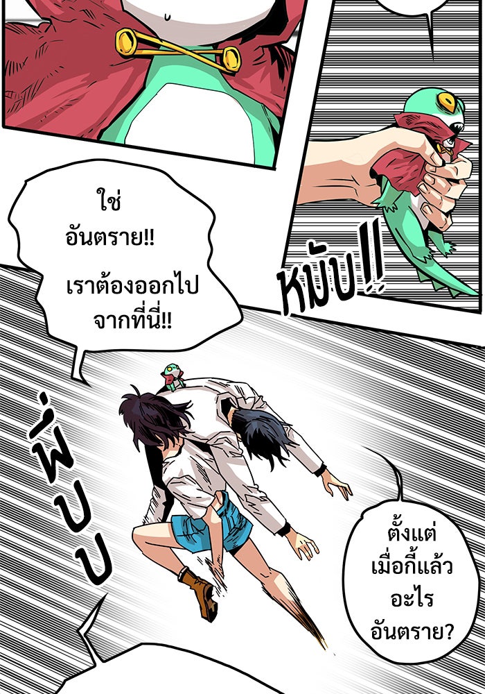 Troll Trap - หน้า 110