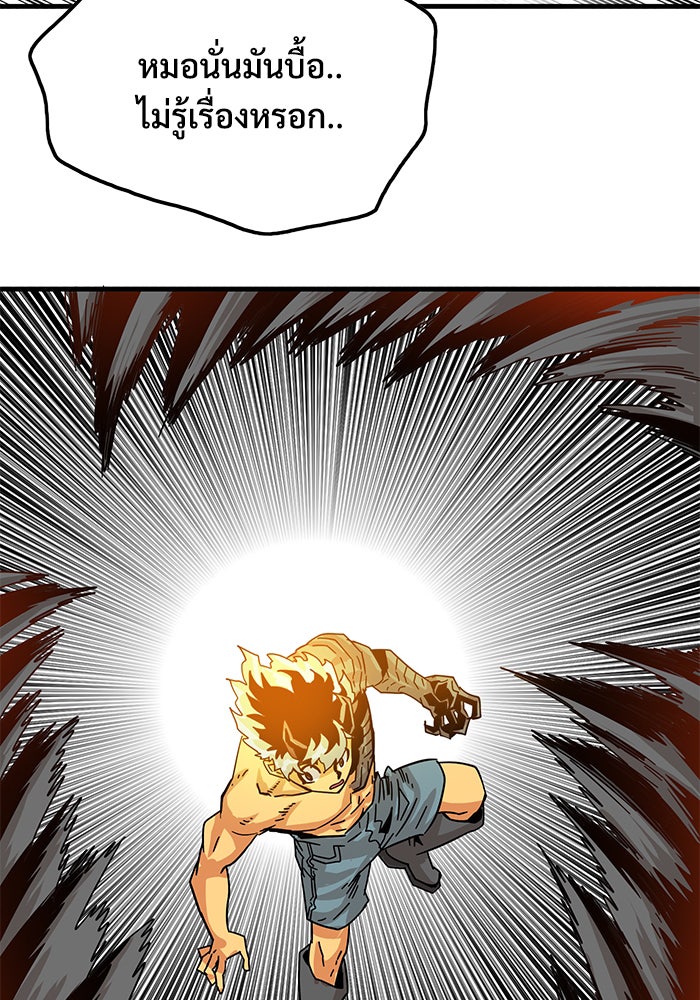 Troll Trap - หน้า 111